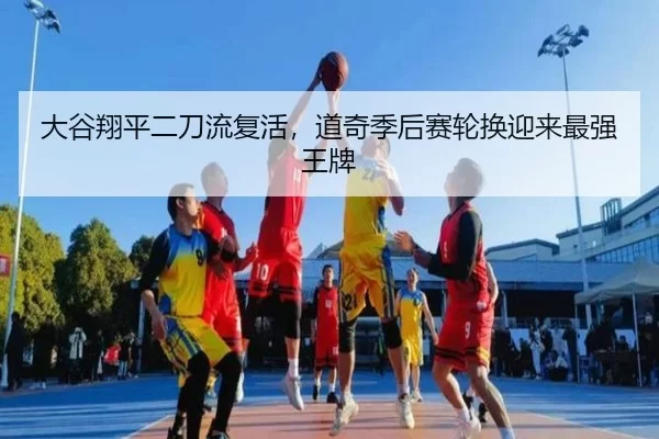 da-gu-xiang-ping-er-dao-liu-fu-huo-dao-qi-ji-hou-sai-lun-huan-ying-lai-zui-qiang-wang-pai-2-340.jpg